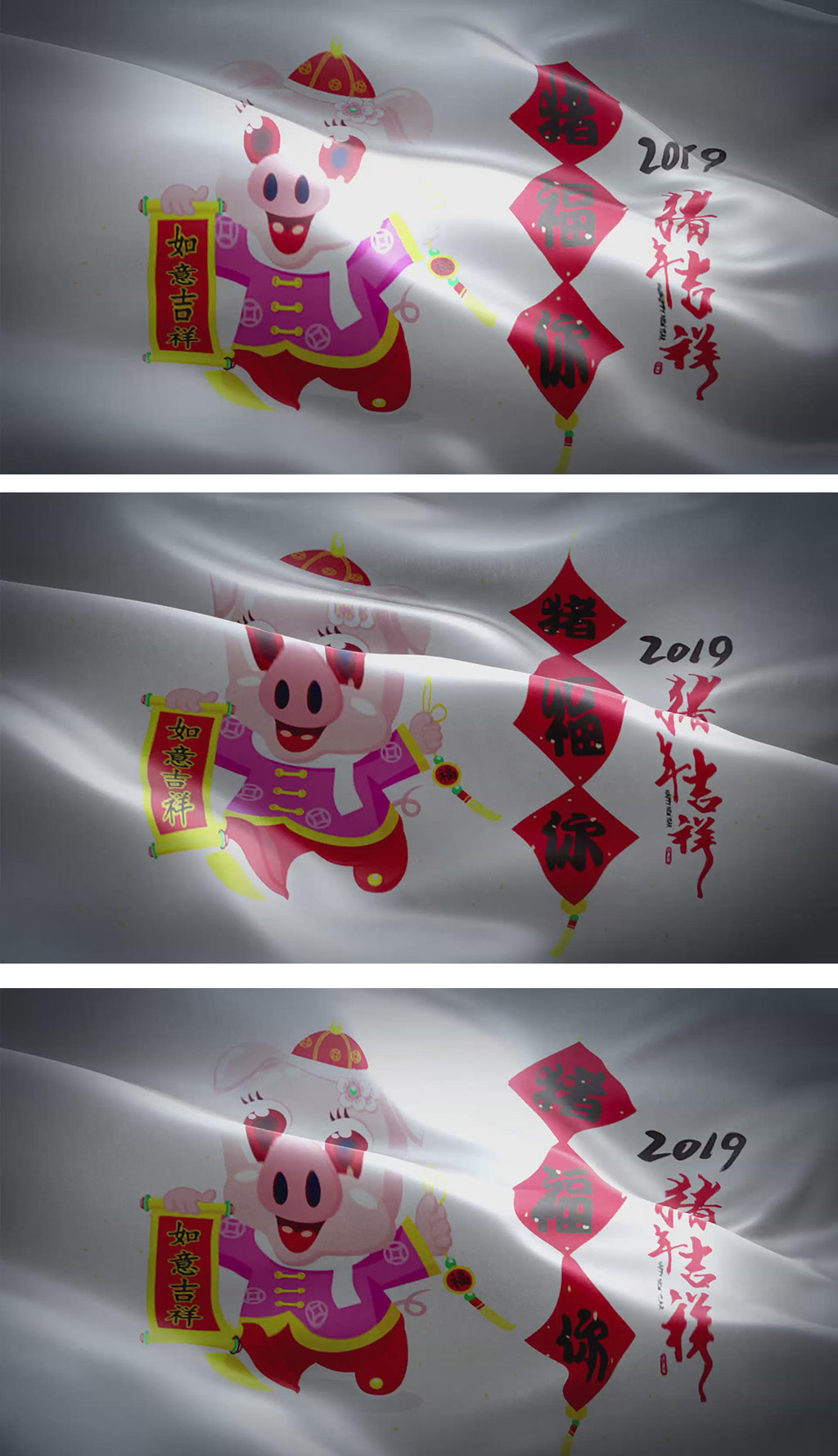 2019年猪福你新年春节旗帜动画