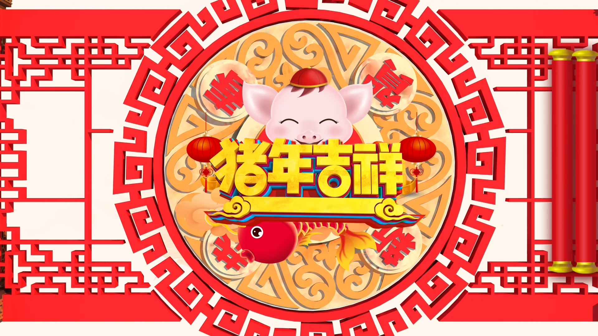 2019猪年吉祥春节晚会开场视频素材背景