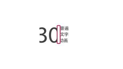 30款简洁时尚标题字幕条AE模板(CC2017)