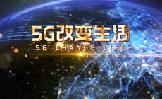 共建5G智慧城市科技企业宣传片AE模板(CC2017)