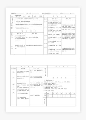 走进化学实验室（一）教案模板