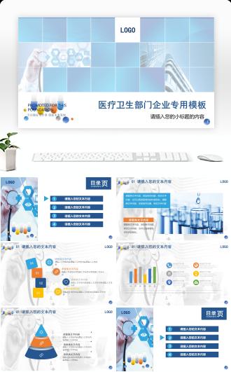 简洁大气医疗培训PPT