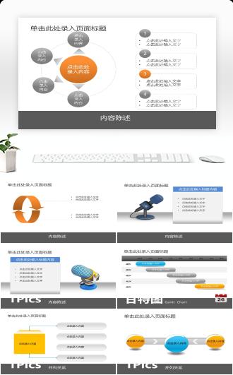 经典PPT图表素材大全.ppt