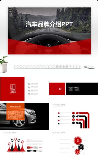 动感创意汽车营销策划方案产品发布PPT