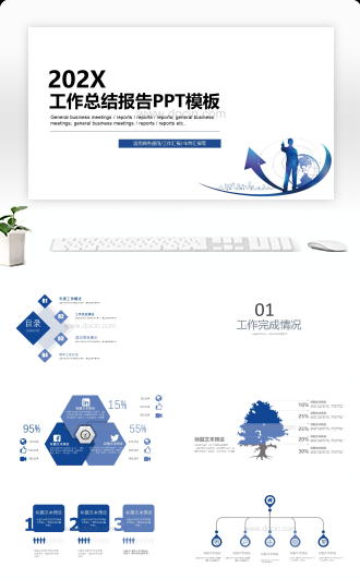 简约工作总结报告PPT模板