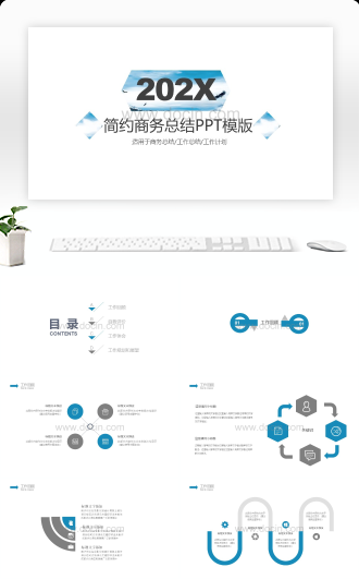 简约风工作总结工作计划商务总结PPT模板