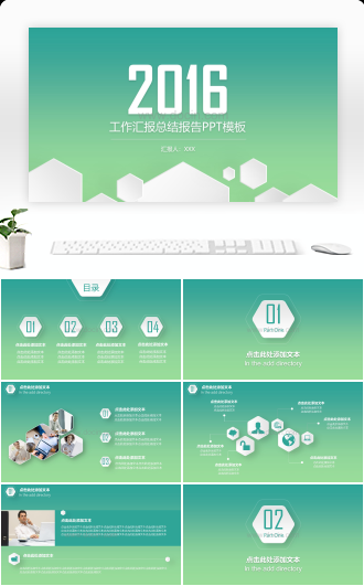 20XX工作汇报总结报告PPT模板
