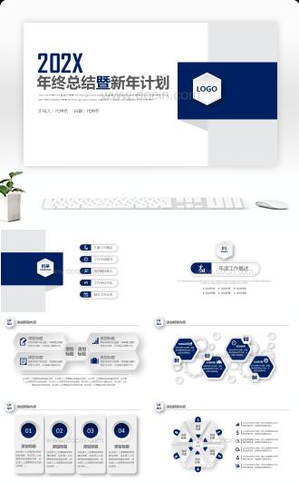 蓝色简约年终总结工作汇报PPT模板