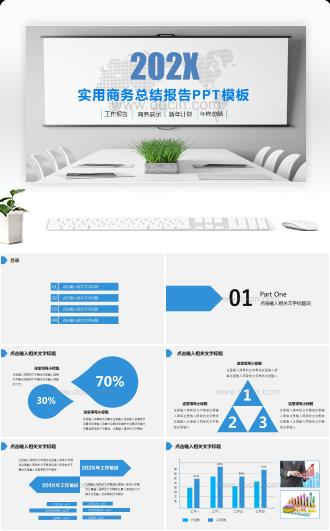 蓝色商务年终总结工作汇报计划PPT模板