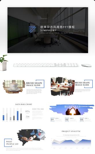 欧美杂志风商务PPT模板