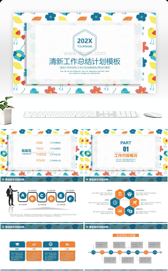 清新简约大气商务工作总结计划PPT模板