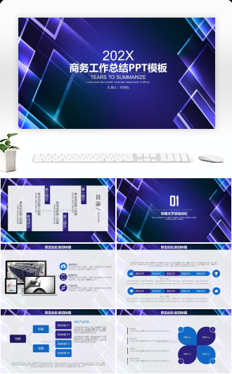 商务工作通用总结计划PPT模板