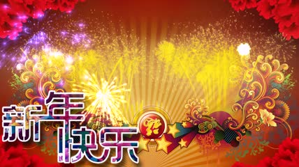 中国红流光风格新年快乐喜庆背景(有鞭炮声)