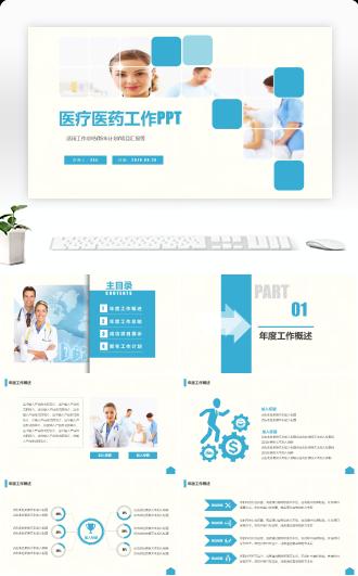 工作汇报新年计划总结通用PPT