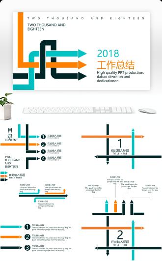 工作总结商务模板