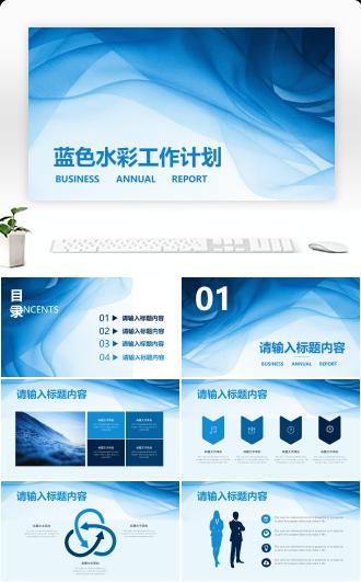 水彩线条简约清新工作总结计划通用PPT