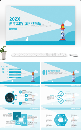 新年工作总结计划PPT模板