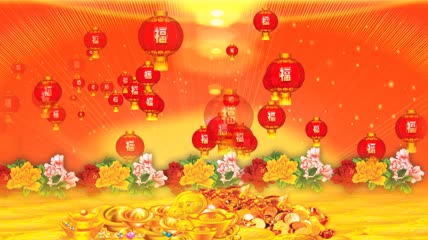 中国红新年元宝灯笼福字鲜花喜庆背景