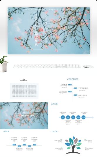 日系清新工作汇报PPT模板