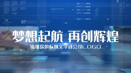 蓝色科技图文展示模板2