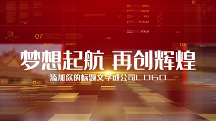 红色科技图文展示模板2