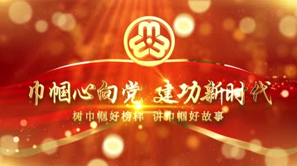 国际三八妇女节片头模板4
