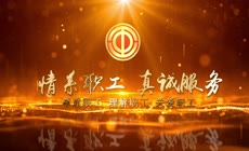 大气党政工会图文展示模板1