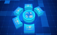 蓝色科技感结构板块分类图（6）