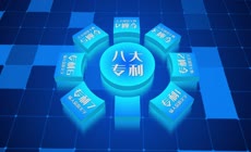 蓝色科技感结构板块分类图（8）