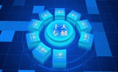 蓝色科技感结构板块分类图（10）