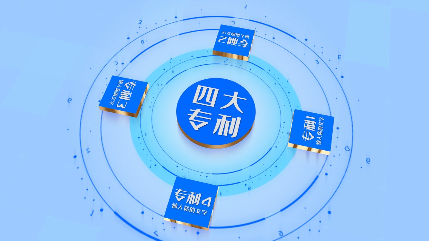 (4)蓝色科技感结构板块分类图1