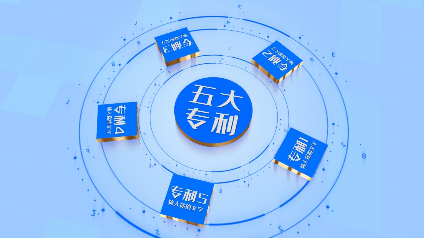 蓝色科技感结构板块分类图