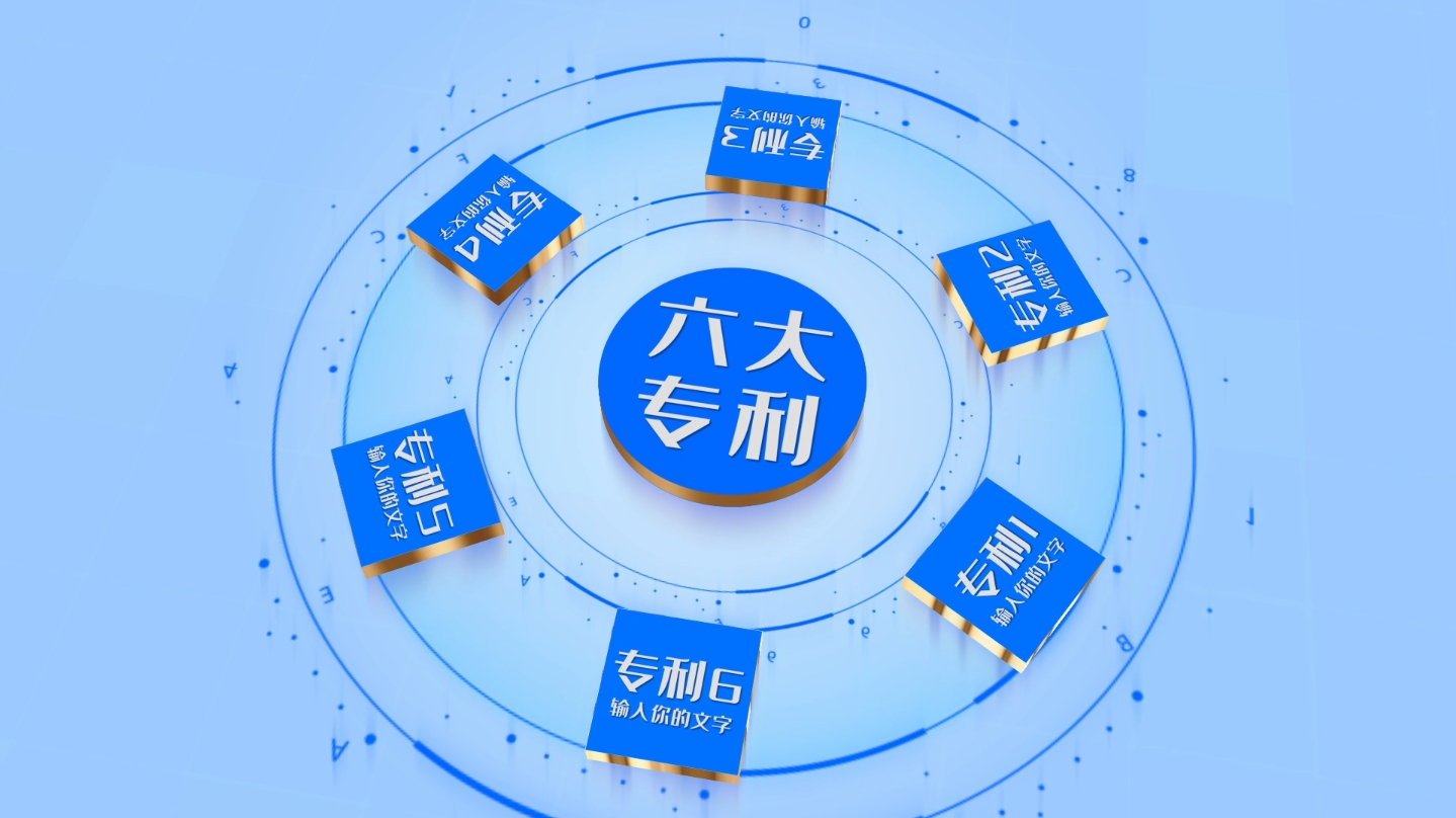 (6)蓝色科技感结构板块分类图1