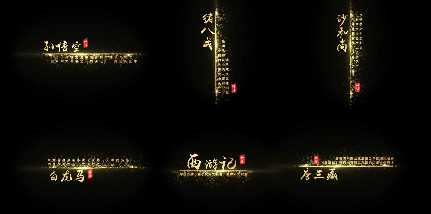唯美金色粒子文字标题1