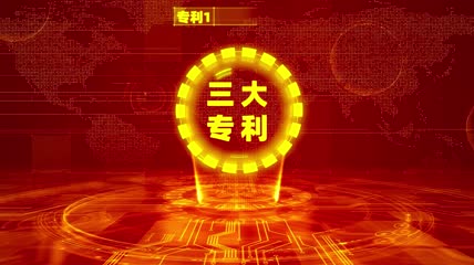 红色科技感结构组织框架1