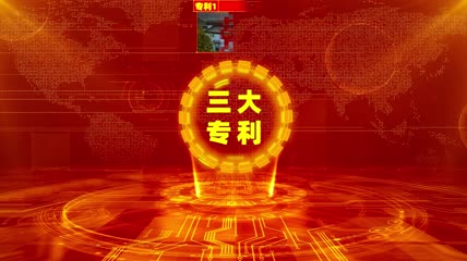红色科技感图文组织框架1