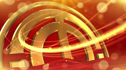 大气金色中国工会片头1