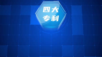 蓝色科技感结构板块图AE模板