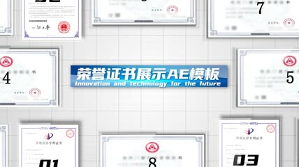 白色简单企业证书展示AE模板1