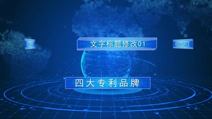 蓝色科技感结构组织框架AE模板1
