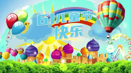 六一儿童节简单片头AE模板文件夹
