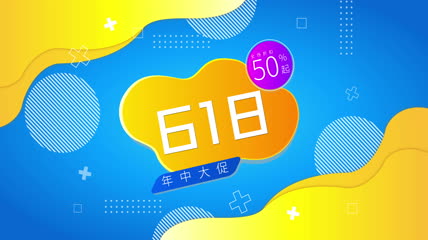 618年中大促广告宣传