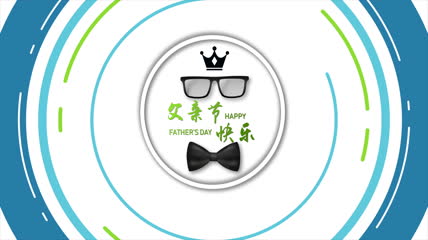 父亲节眼镜领结简笔画