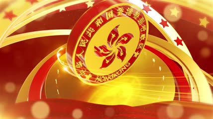 大气党政香港回归片头(E3D插件)