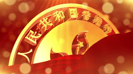 大气党政香港回归片头1(无插件)