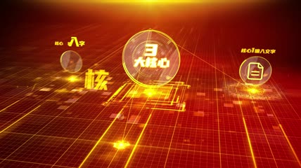 红色科技感图标展示分类AE模板1