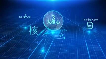 蓝色科技感图标展示分类AE模板2