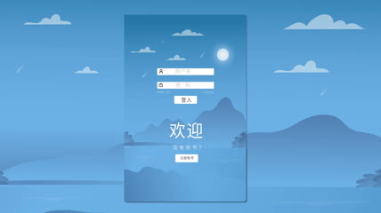 日景网页登入界面登入框ae模板