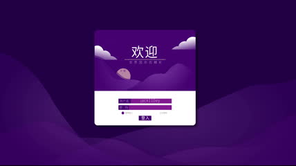 夜景网页登入界面登入框ae模板