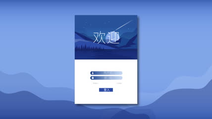 夜景网页登入界面登入框ae模板
